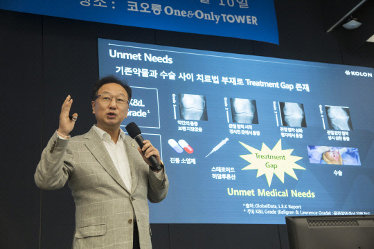 지난 2018년 7월 이우석 코오롱티슈진·코오롱생명과학 대표가 인보사의 미국 FDA(식품의약국) 임상 3상 계획에 대해 설명하고 있다.  코오롱생명과학 제공
